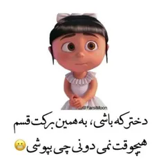 آره بخداا