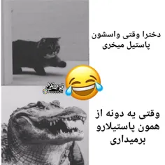 دخترا آیا حق:؟))))