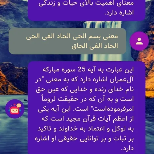 ایات اللهی اموزنده.....