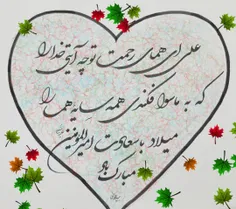 🌹 میلادامام علی (ع)،روز پدر و روزمرد برشمامبارک🌹