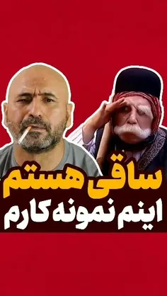 بنظر میرسه که این با علی کریمی فامیل 