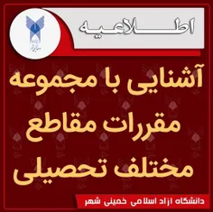 📣 قابل توجه دانشجویان گرامی