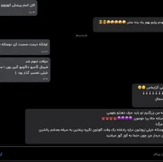 اینم از چت من و دوست خولم همش هم به هم فحش دادیم 🤪🤪🤪