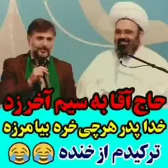 لحظه ای لبخند تو روز های غم انگیز کرونایی!!