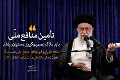 #امام_خامنه_ای