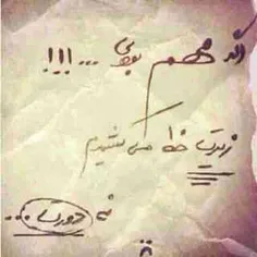 من واسه موندن ادما شااااايد سازش کنم ....

