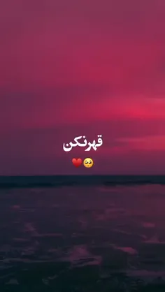 اینو گفتم که بدونی