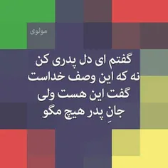 ای گل تازه که بویی ز وفا نیست ترا