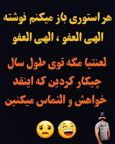 الهی العفو😖 😜