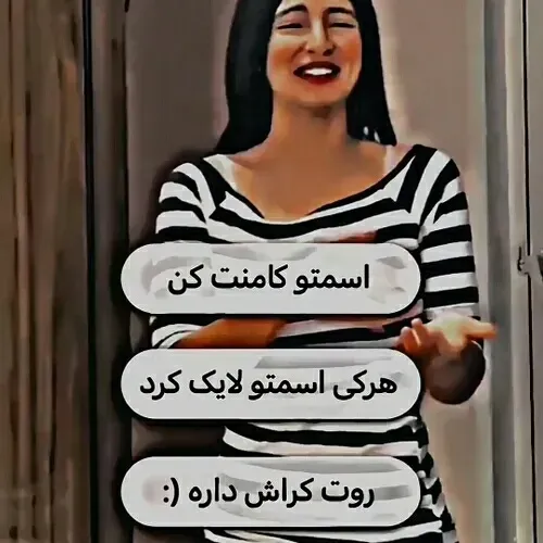 اگه همینه لایک کن😉😉😉