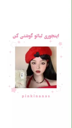 👄ایتجوری لباتو گوشتی کن👄