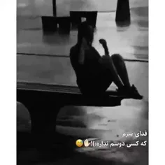 فدای سرم واقعا 😅💔🚶