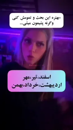 من مردادم 😈