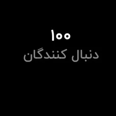 بچــــــــه هــــــا دمتون گرم که منو به ۱۰۰دنـــــــبـــ