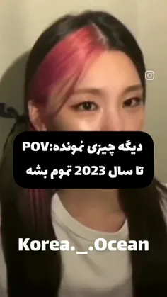 میدونم الان سال 2024 هستیم