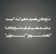 طعنه