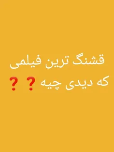 هرکی کامنت گذاشت فالو میشه