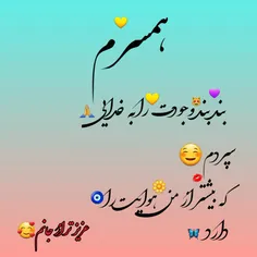 ✨فقط گوشه چشمی از نگاه خدا برا خوشبختی و سلامتی همه انسان