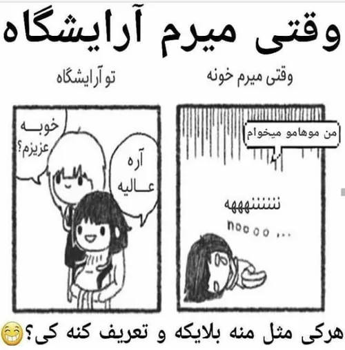 طنز😂😝