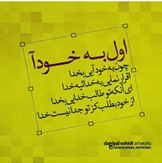 دلم به حال پروانه ها می سوزد،