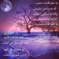 عاشقانه ها chakhrok 8861889