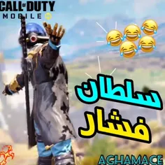 سلطان فشار🗿🗿😂😂