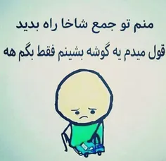 به خدااااا قول میدم....😞 ✌ ️