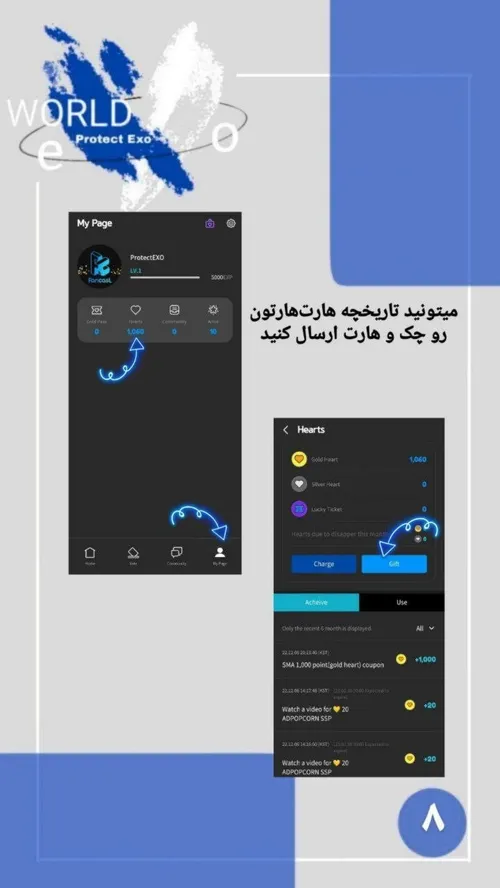 💠نحوه ارسال هارت + چک کردن تاریخچه هارت ها