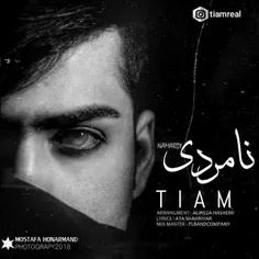 تیام TIAM  