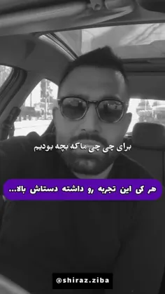 #طنز_کلیپ هعی چه. دورانی. بود.🥹😅