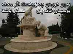 فدای تو(( مادر ))