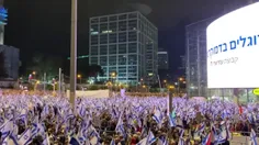 💠 بیش از ۲۰۰ هزار اسرائیلی علیه نتانیاهو در خیابان‌ها