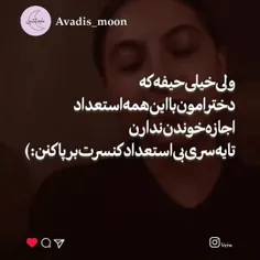 حیفه😔