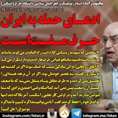 مجتهدزاده: ادعای حمله به ایران حرف مفت است