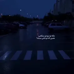 مگه تو نبودی؟:)