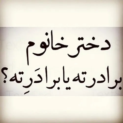 کدومش ؟