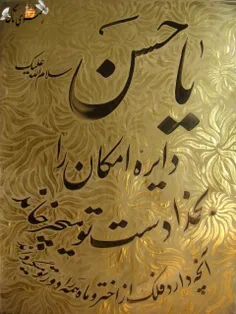 عشقم امام حسن✨ 