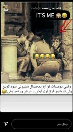 استوری سعیدنعمتی😂