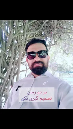 در دو زمان تصمیم گیری