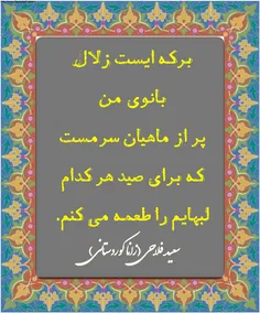 #سعید_فلاحی #سعید #فلاحی #زانا_کوردستانی #زانا #کوردستان 