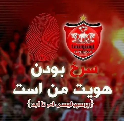 پرسپولیس