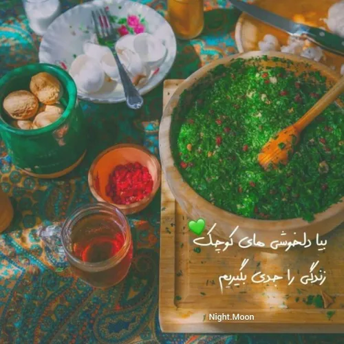 شاد باش.