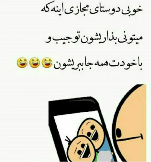 اره والا😂 😂