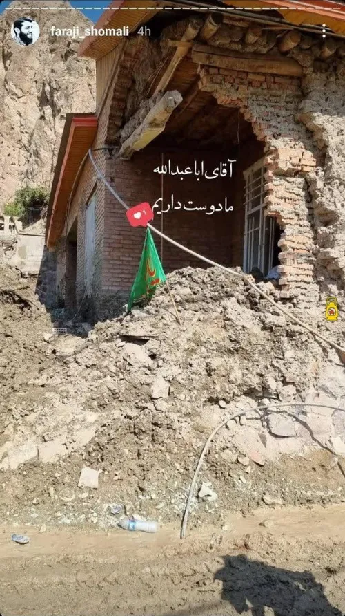 📸 صحنه ای در روستای مزداران فیروزکوه که نیازی به شرح اضاف