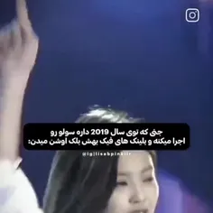 رابطهٔ آرمی واقعی با بلک پینک🥺💞