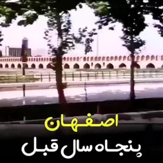 اصفهان در 50 سال قبل