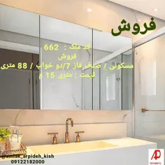 🏘  املاک آرپیده کیش