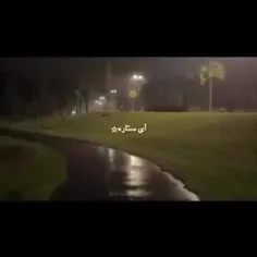 آی ستاره