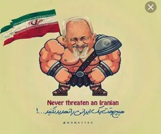 ✅ پاس گل ظریف به آمریکا و اسرائیل و دیگر دشمنان ملت ایران