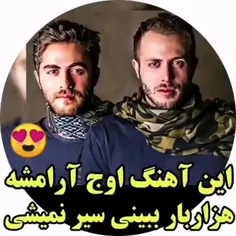 فوق العاده زیبا و دلنشین 😔😍